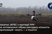 Хакатон з протидії FPV на оптоволокні зібрав 162 пропозиції