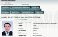 Сина Азарова оголошено в розшук