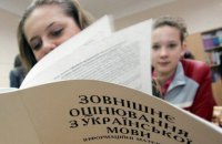 Выпускники школ сегодня сдают ВНО по украинскому языку и литературе