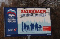 Московские избиркомы агитируют за единороссов