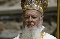Вселенський патріарх отримав звернення Ради про автокефалію для України