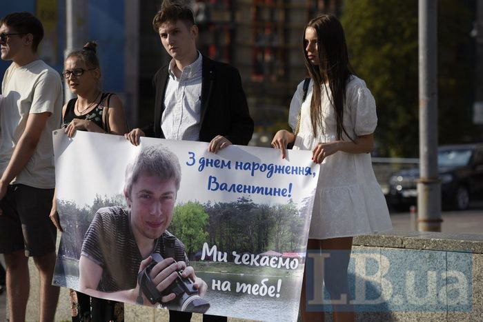 Акція на підтримку Валентина Вигівського