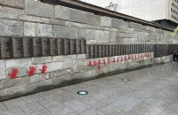 У Парижі вандали залишили "криваві долоні" на меморіалі жертвам Голокосту