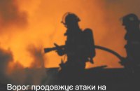 Нафтогаз: РФ вдарила по газовидобувному обладнанню