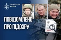 Прокурори повідомили про підозру трьом російським військовим, які розстріляли цивільного у Гостомелі