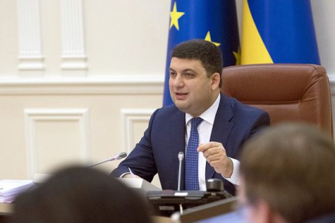 Гройсман запланував зростання ВВП України 4-5% на рік
