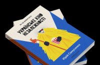 Навіщо це читати: «Як це дивитися: українське кіно незалежності»