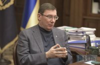 ГПУ готує підозру депутату Сергію Лещенку