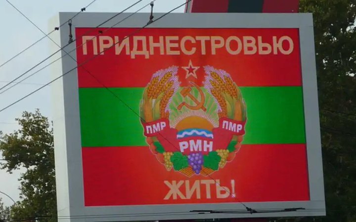 Невизнане Придністров'я погодилось отримувати газ від Молдови