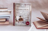 Ткаченко закупит часть тиража книги Кипиани "Дело Василия Стуса" для национальных библиотек