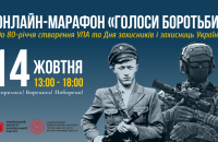 Музей Майдану оголосив програму Дня захисників та захисниць України