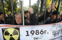 Под Радой митингуют профсоюзы и чернобыльцы 