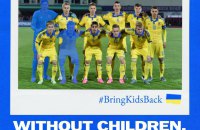 Футболісти української збірної підтримали ініціативу з повернення викрадених Росією українських дітей Bring Kids Back