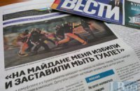 СБУ розраховує на судову заборону газети "Вести"