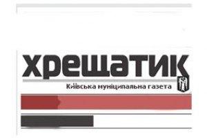 Киевсовет избавился от двух газет