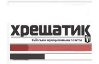 Киевсовет избавился от двух газет