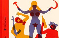 Літературне повернення: книжки, які отримали друге дихання
