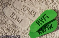 І знову повернути Крим?