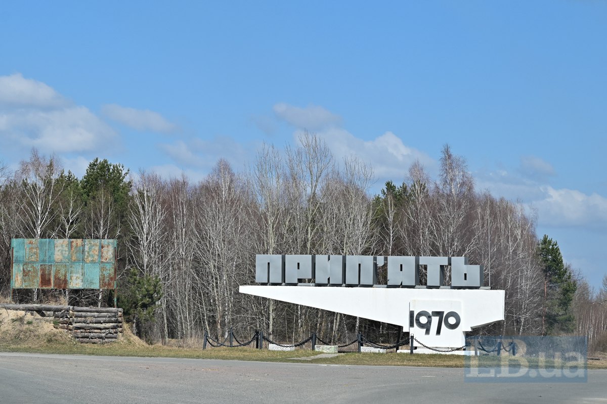 Інформаційний знак про заїзд у Прип'ять