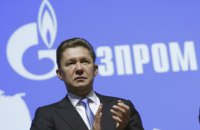 "Газпром" припинив виставляти "Нафтогазу" рахунки за поставки газу в ОРДЛО
