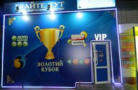 В Киеве двое вооруженных мужчин ограбили помещение национальной лотереи