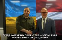 Умєров провів зустріч із міністром оборони Латвії Андрісом Спрудсом