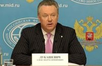 МЗС Росії відповів на критику у справі Pussy Riot
