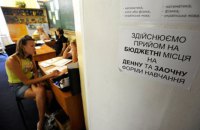 Підписано закон, що дозволяє абітурієнтам з Криму вступати до вузів без ЗНО