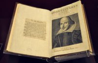 Во Франции нашли первое издание пьес Шекспира