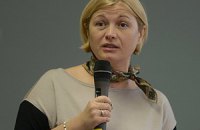Ирина Геращенко: "безвизовым" законам должен дать оценку Евросоюз