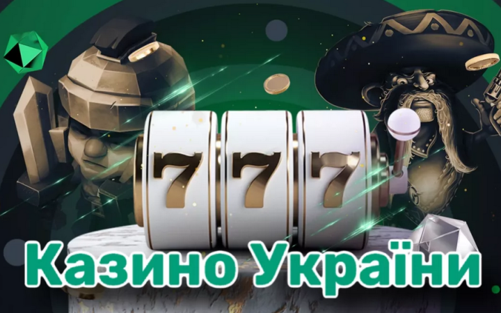 Переваги ліцензованих онлайн казино України
