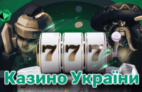 Переваги ліцензованих онлайн казино України