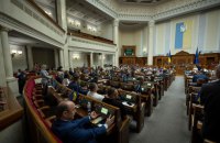 Рада продовжила воєнний стан і мобілізацію до 3 лютого