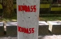 Вандали зіпсували пам'ятник Небесній Сотні в Португалії