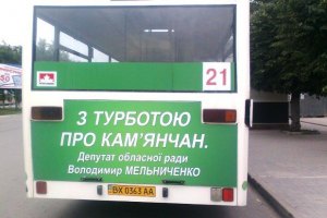 В Каменце-Подольском кандидата в депутаты рекламируют на общественном транспорте