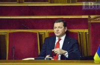 Рада сняла с рассмотрения законопроект Ляшко "Покупай украинское, плати украинцам"