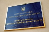 Рада прокурорів заповнила квоту в конкурсній комісії з обрання голови САП