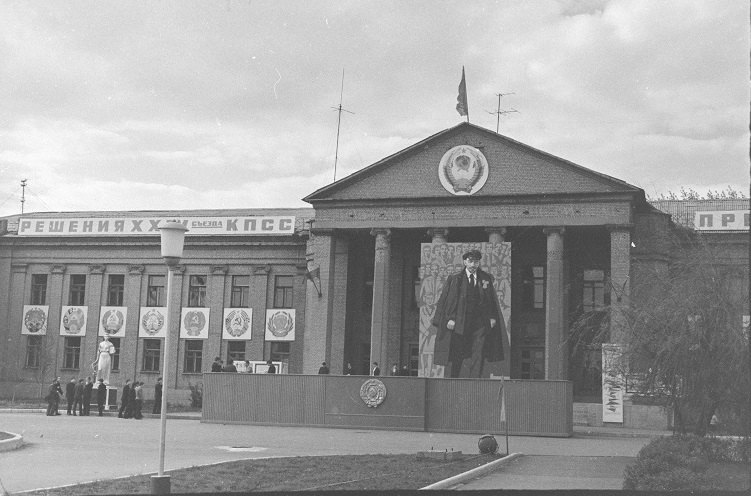 Палац культури м. Красноармійськ (Покровськ), 1970-1980