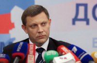 Террористы ДНР решили выполнять минские договоренности "на свое усмотрение"