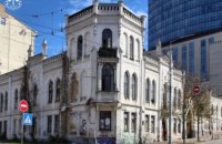 Суд остаточно повернув у власність громади Києва садибу Терещенків