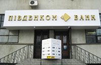 ГПУ расследует хищение 4 млрд гривен в Терра Банке и Пивденкомбанке