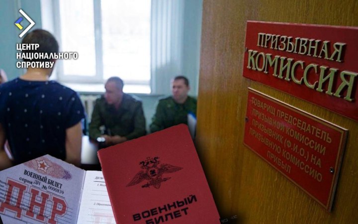 Росіяни погрожують штрафами тим, хто не став на облік у “військкоматах” на окупованих територіях