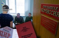 Росіяни погрожують штрафами тим, хто не став на облік у “військкоматах” на окупованих територіях