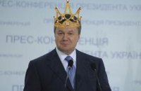 Янукович меняет корону... на президентскую