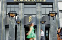 Банк Курченка припинив існування