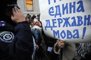 Українці в Європі виступили на захист рідної мови