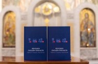 В ожидании радикальной реформы православия? 