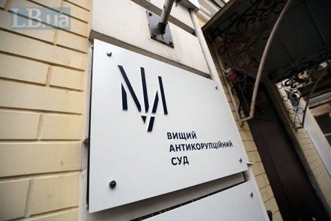 Судье из Мукачева дали 7 лет с конфискацией имущества за взятку в 2 тысячи гривень 