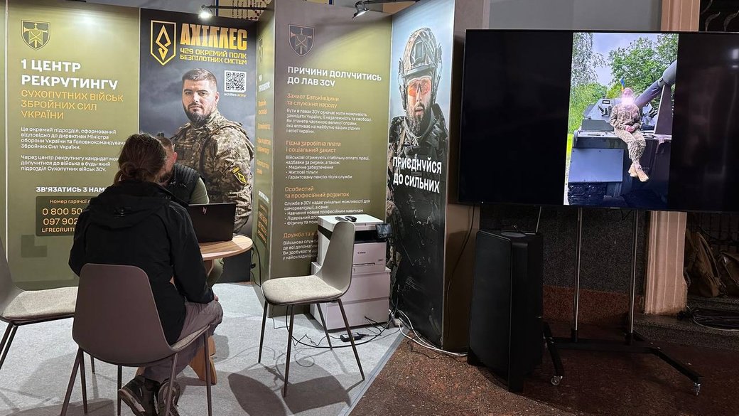 Центр рекрутингу Сухопутних військ у Львові.