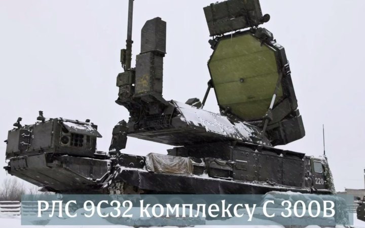 Сили безпілотних систем знищили ключову російську РЛС комплексу С-300В на Донеччині